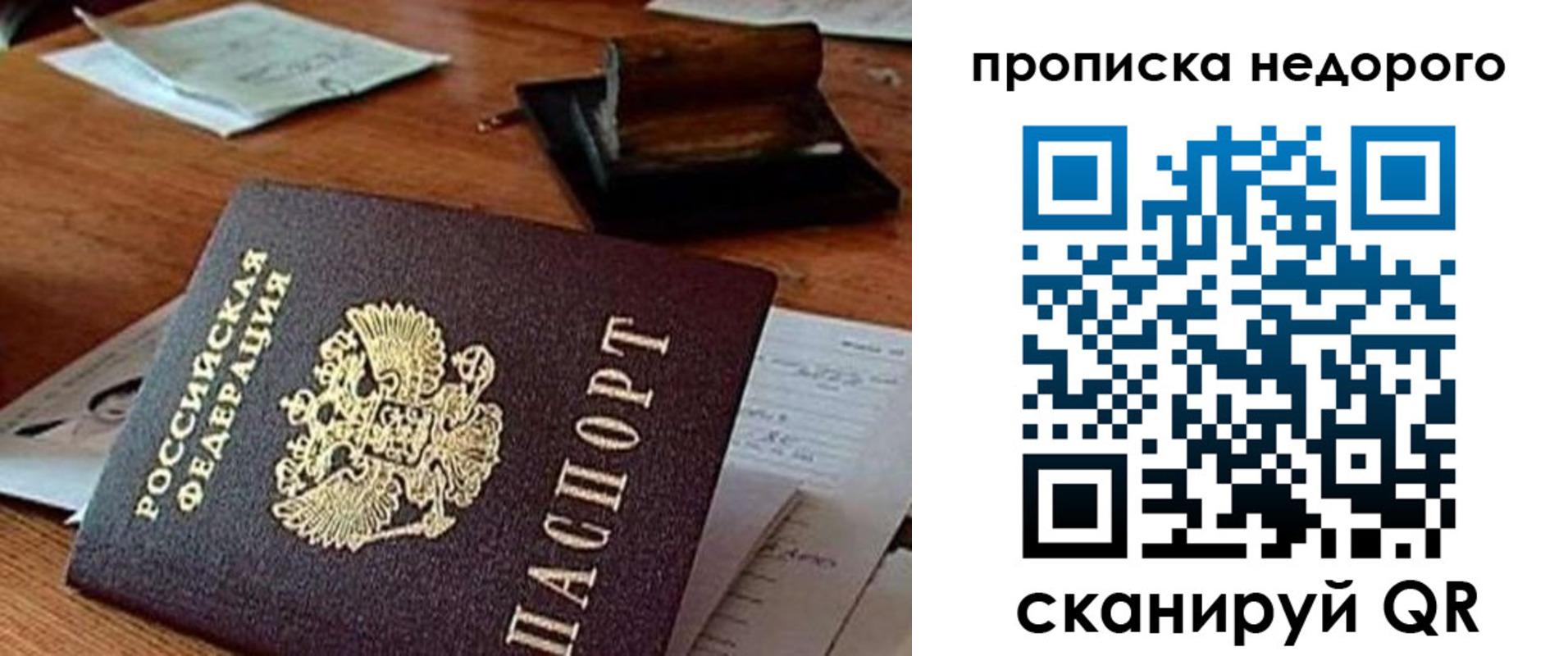 прописка в Александровске-Сахалинском