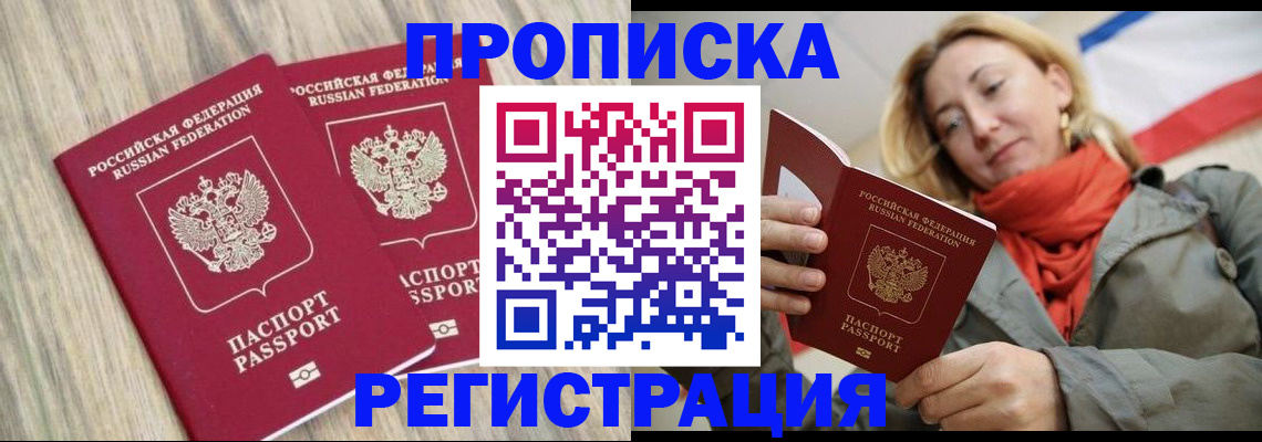 прописка для военкомата в Александровске-Сахалинском