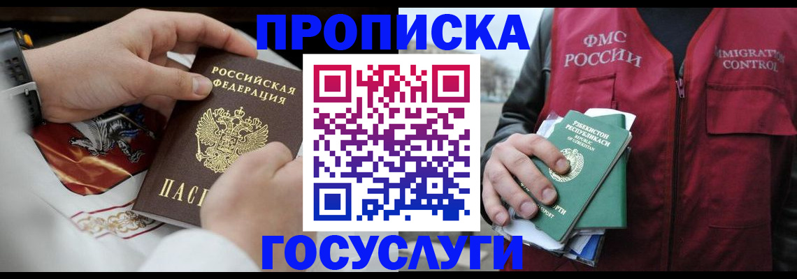 временная регистрация в квартире в Александровске-Сахалинском