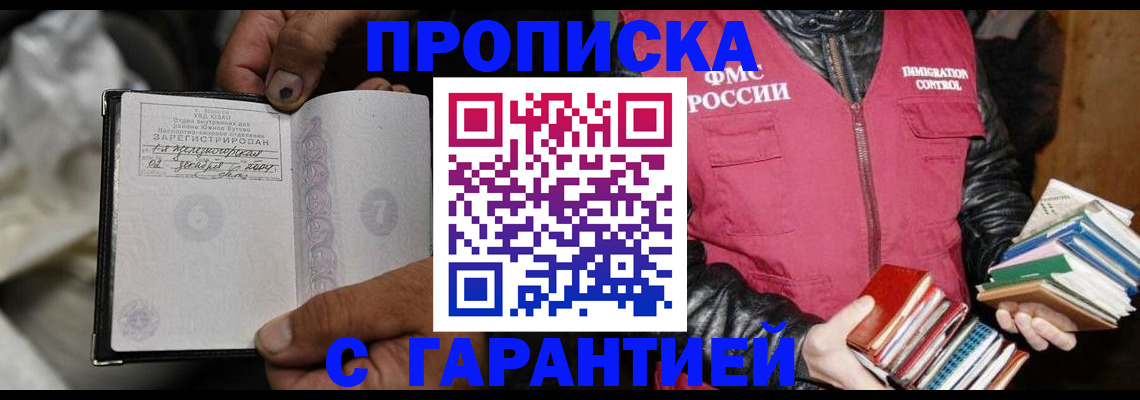 временная регистрация адрес в Александровске-Сахалинском