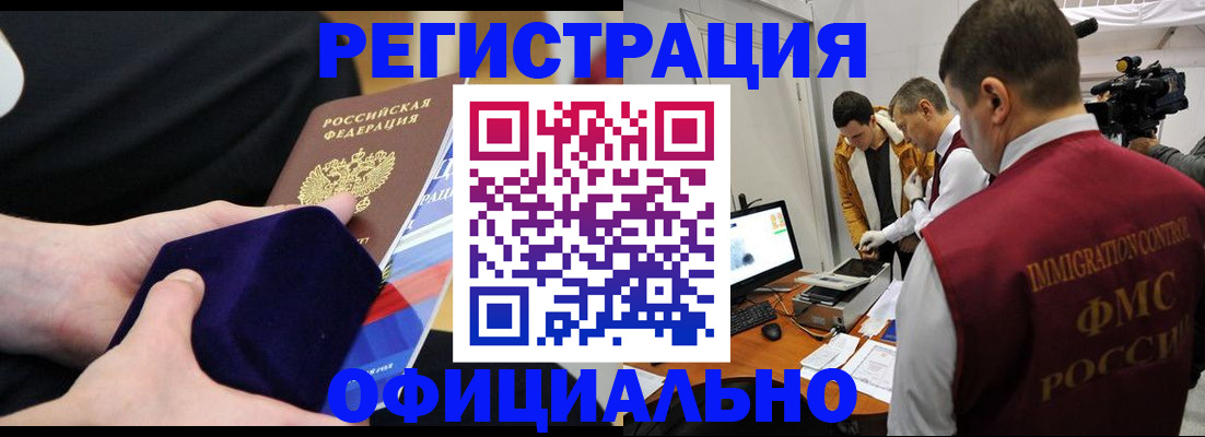 прописка гарантия в Александровске-Сахалинском