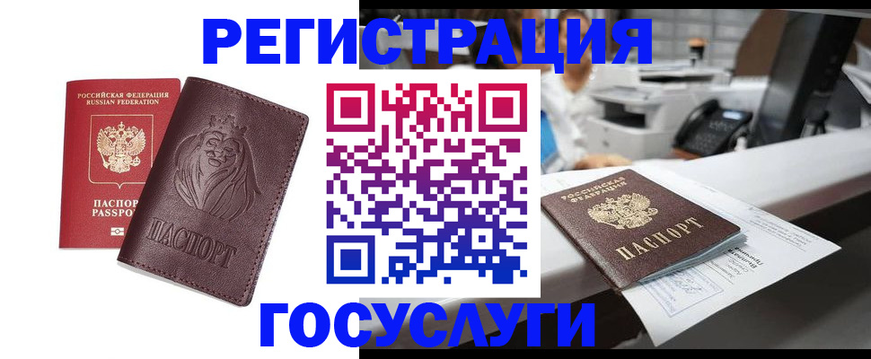 прописка гарантия в Александровске-Сахалинском